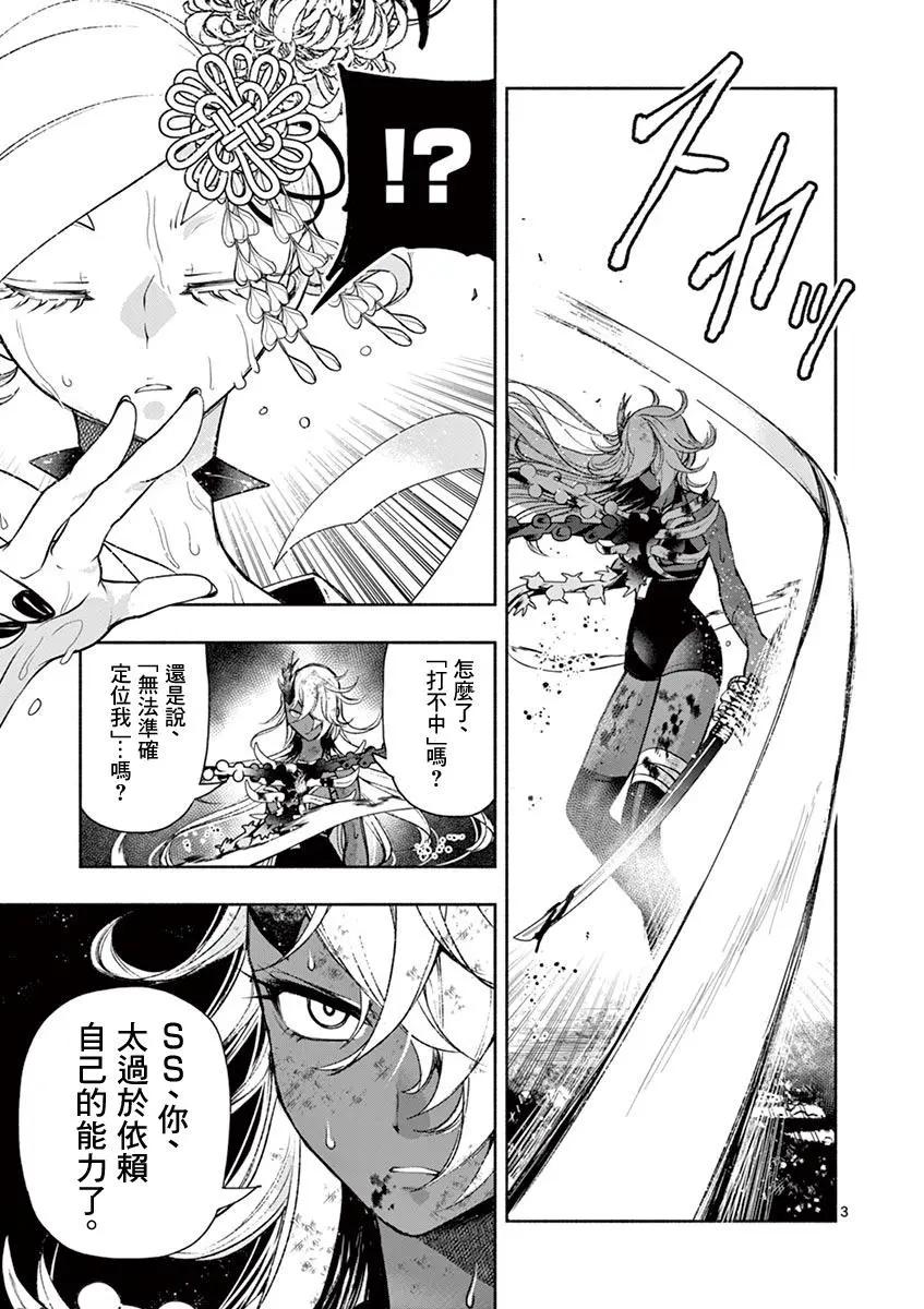 第40话2