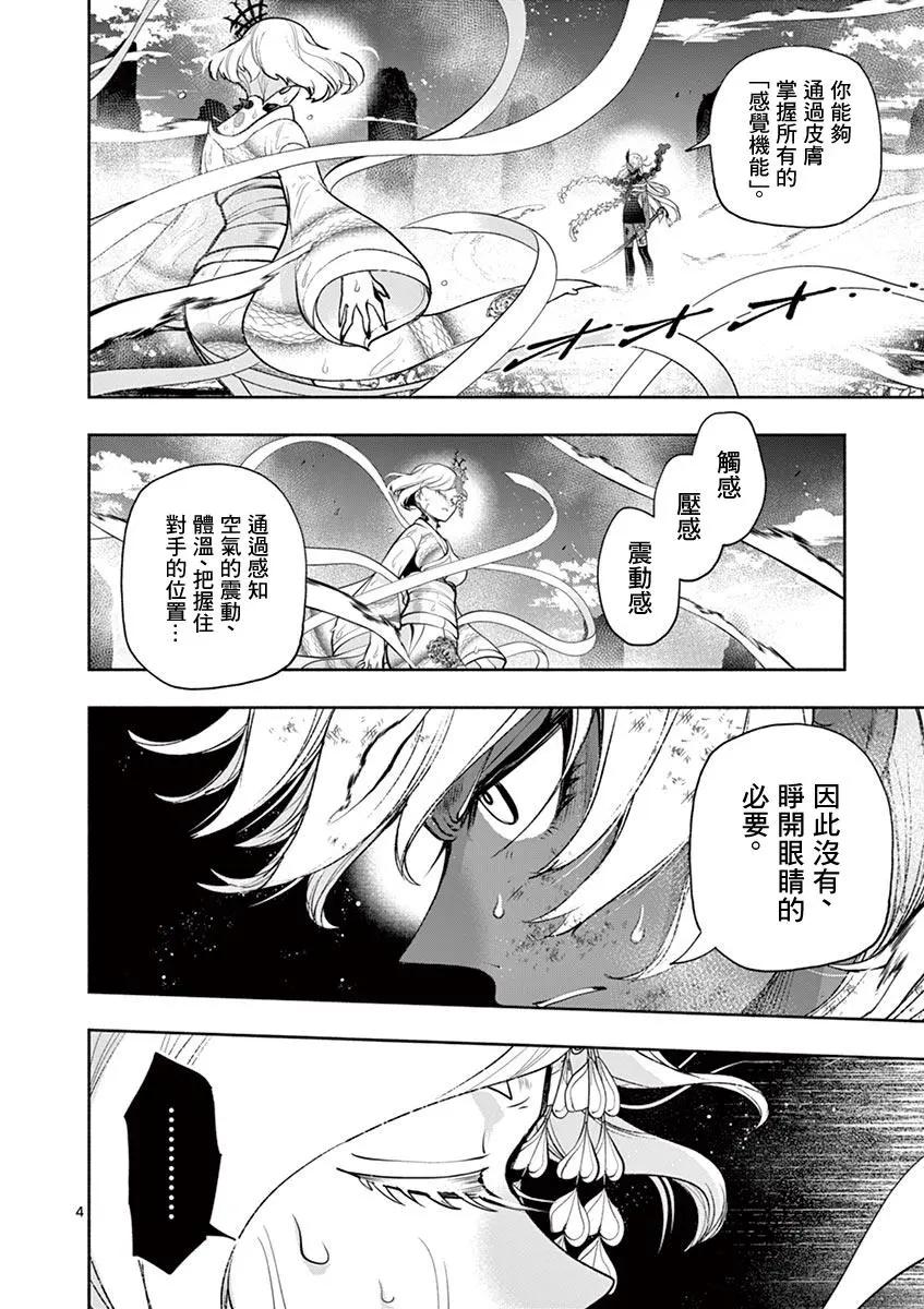 第40话3