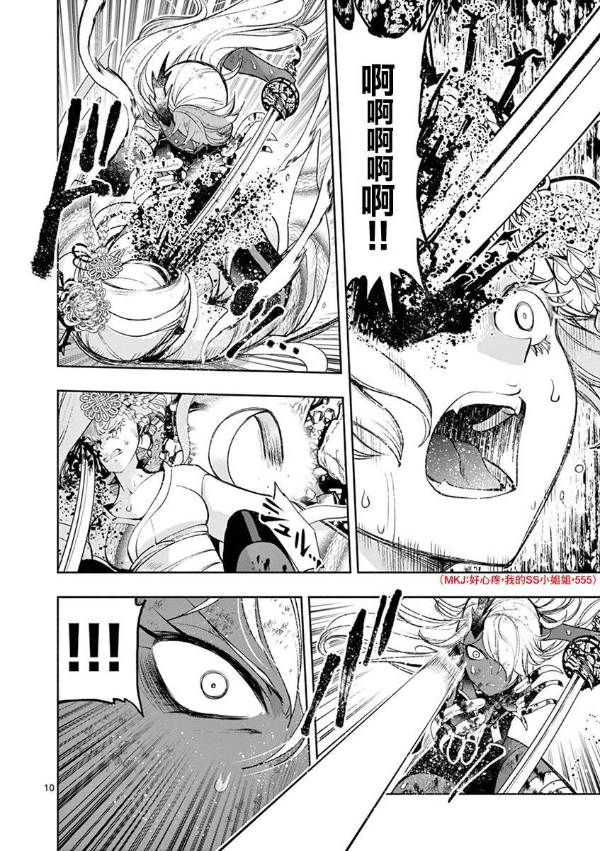 第40话9