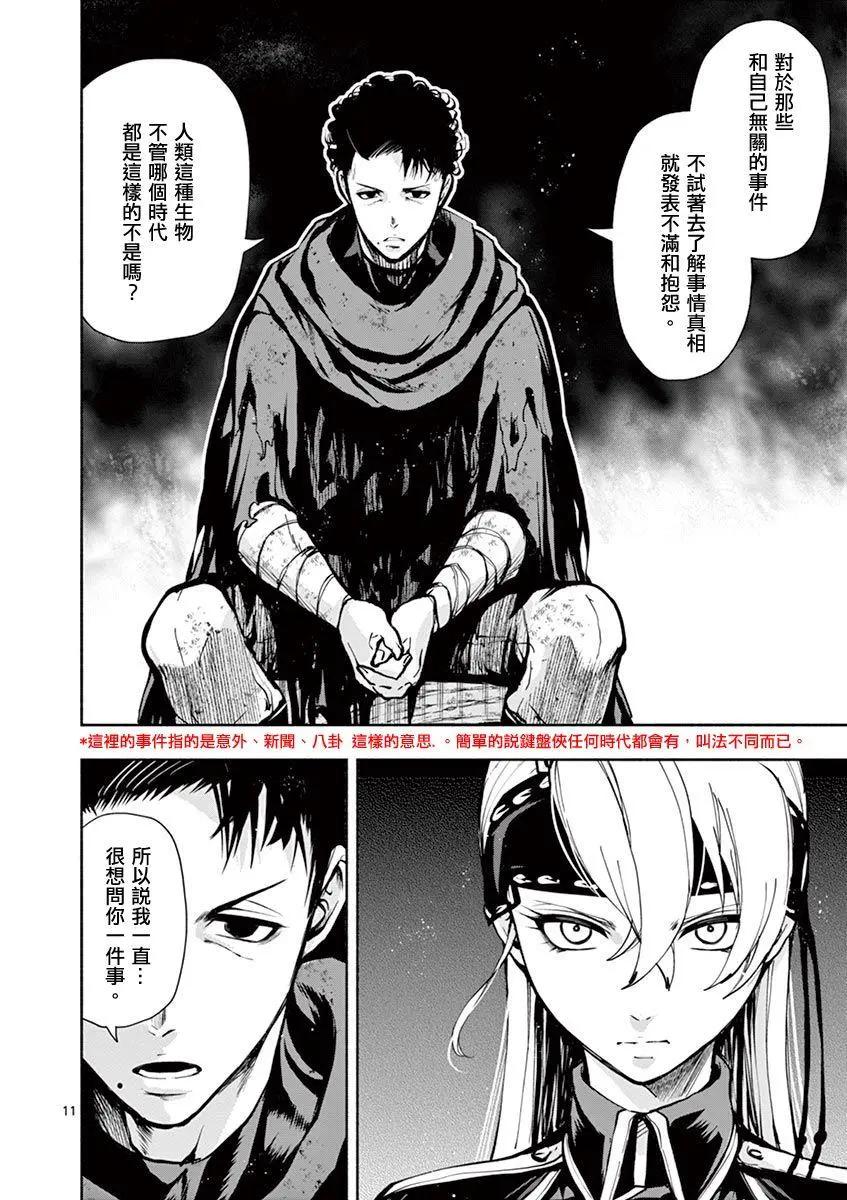 第41话10