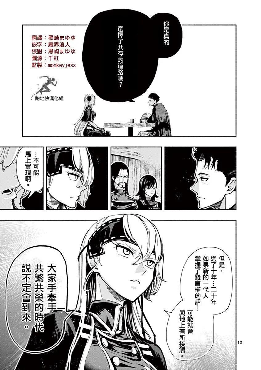 第41话11