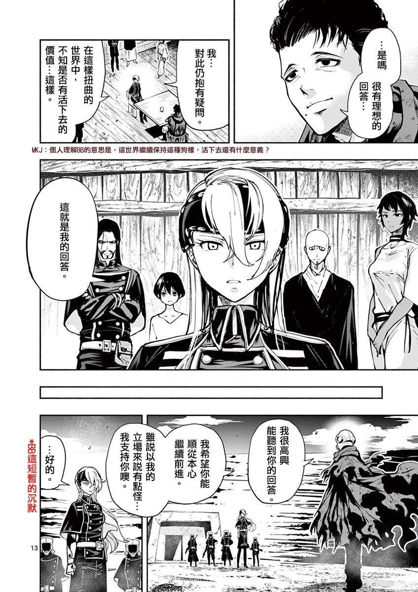 第41话12