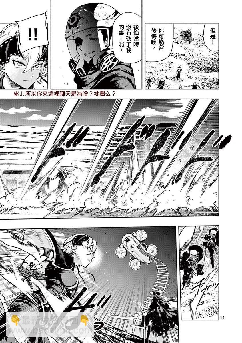 第41话13