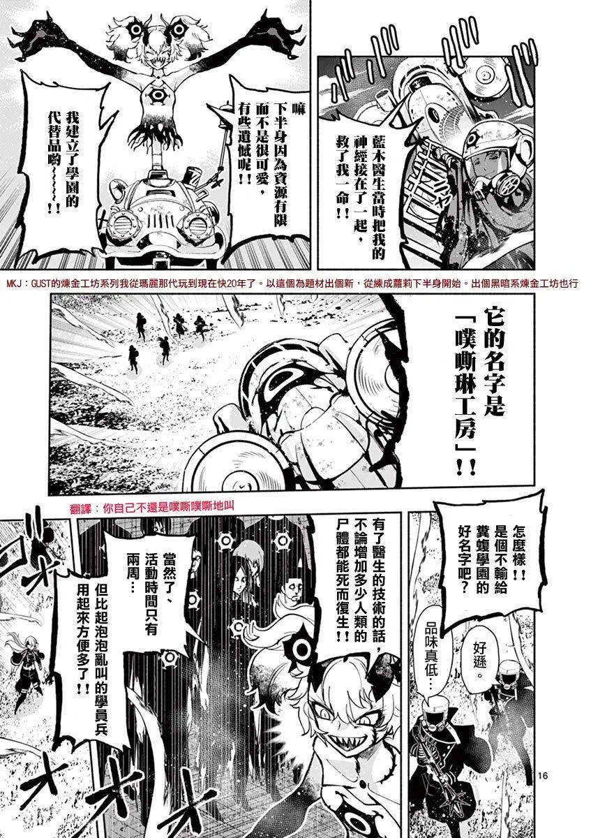 第41话15