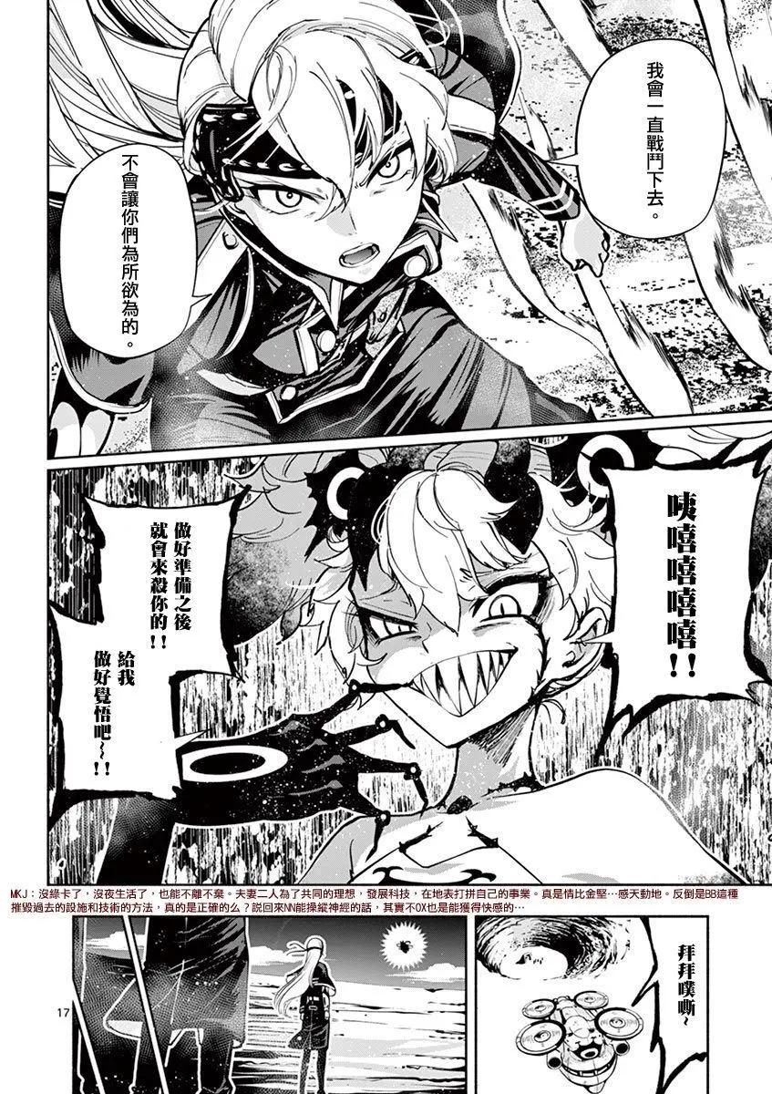 第41话16