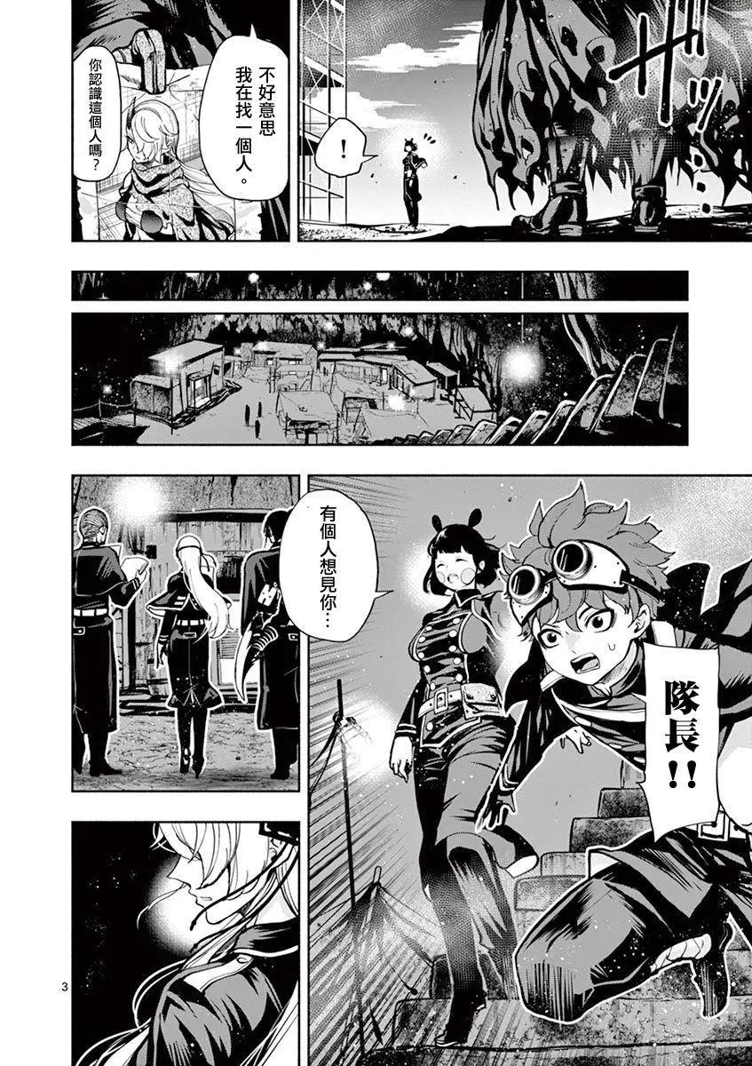 第41话2