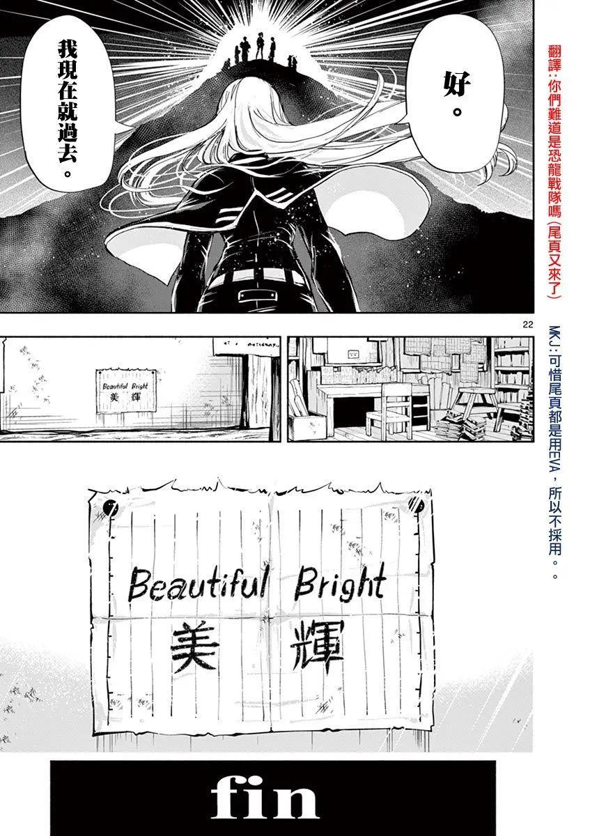 第41话20