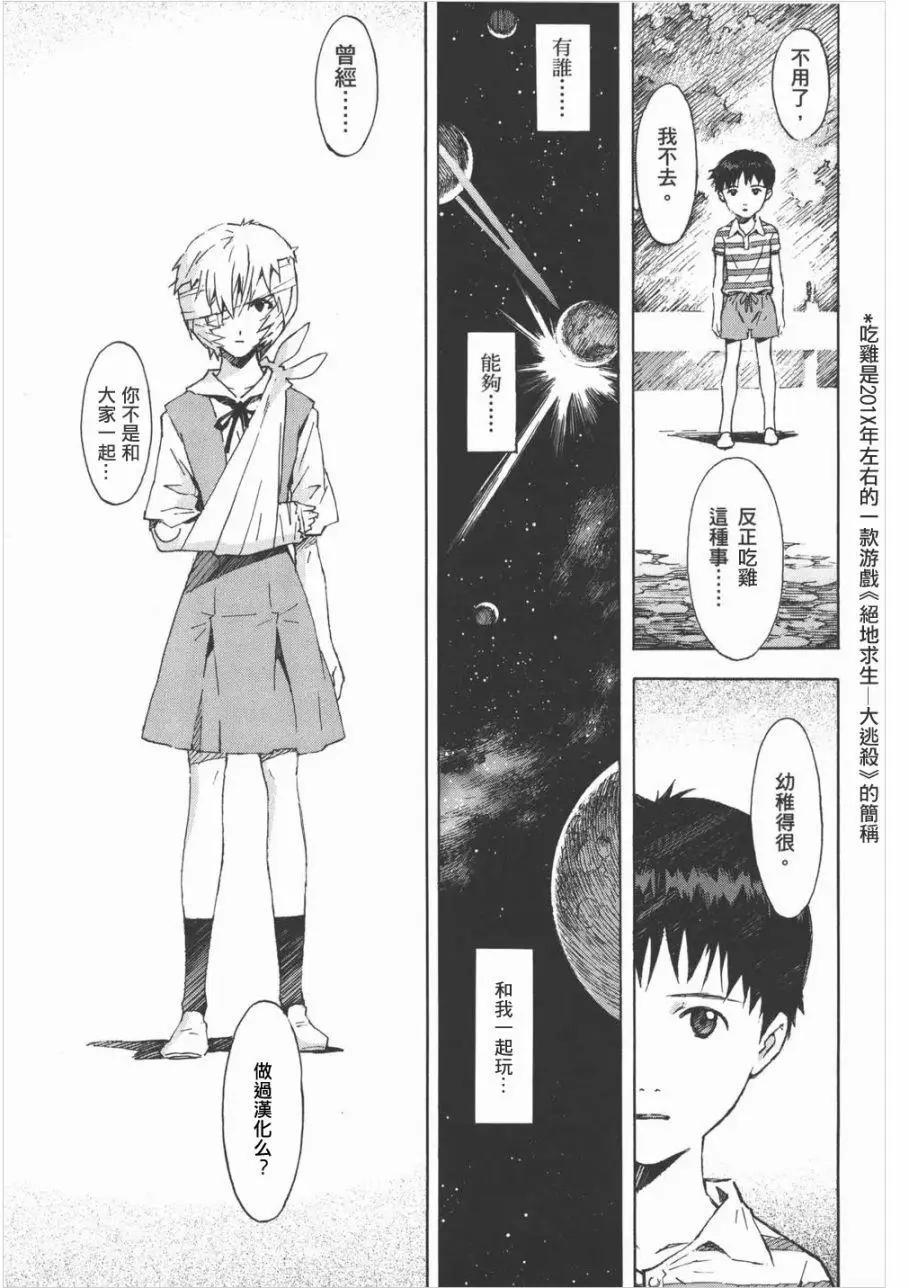 第41话28