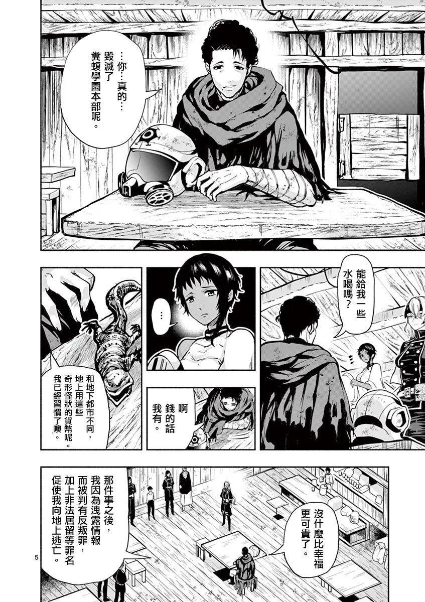 第41话4