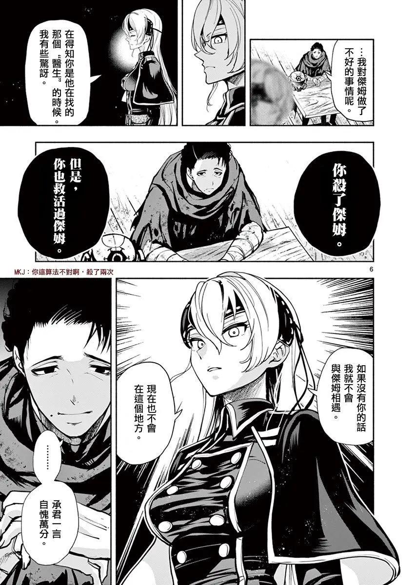 第41话5