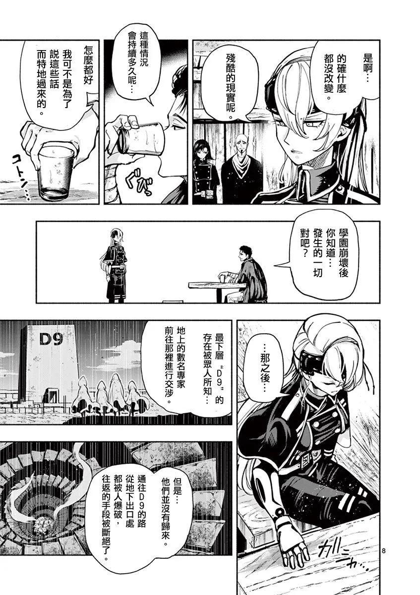 第41话7