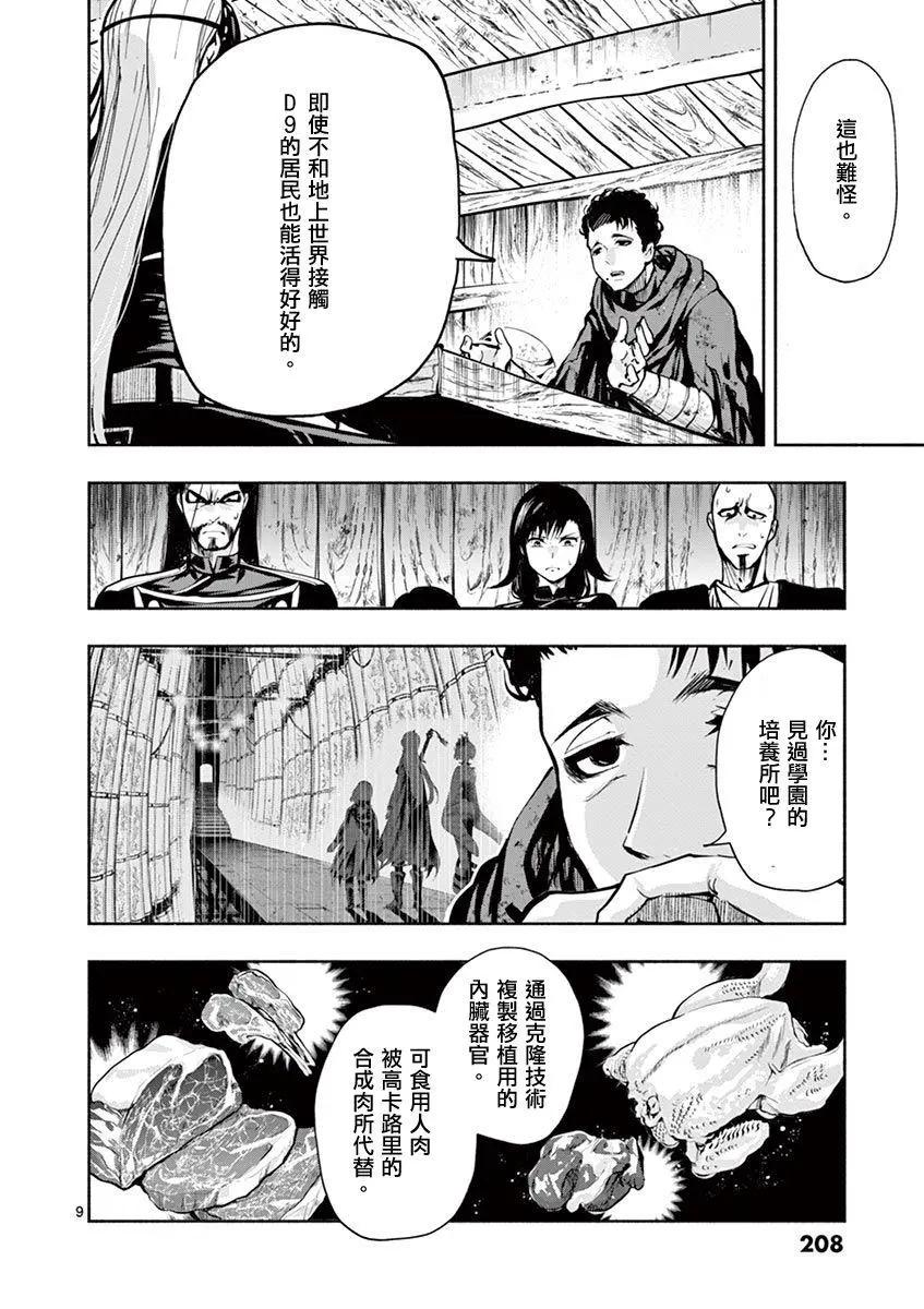 第41话8
