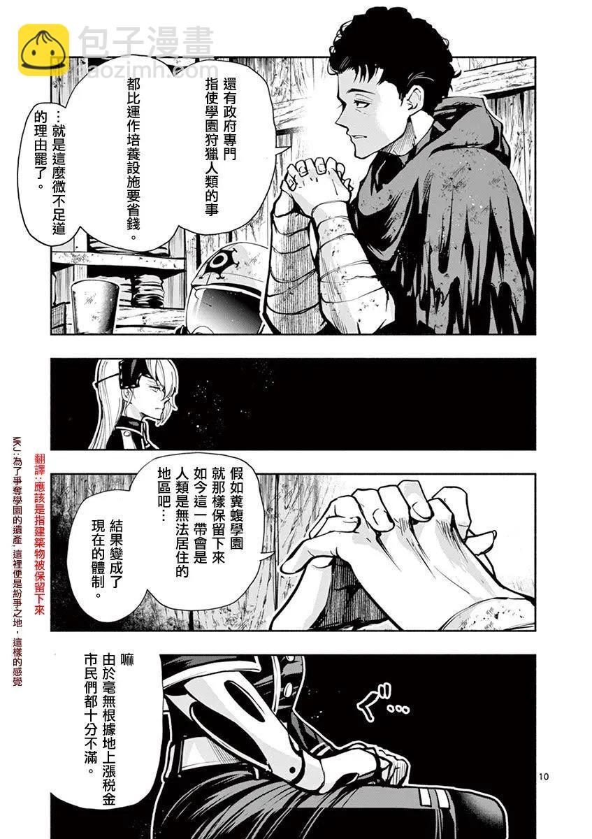 第41话9