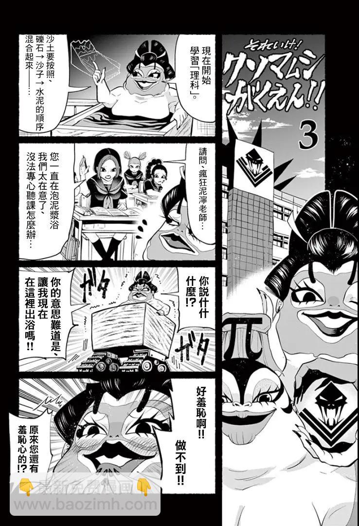 番外035