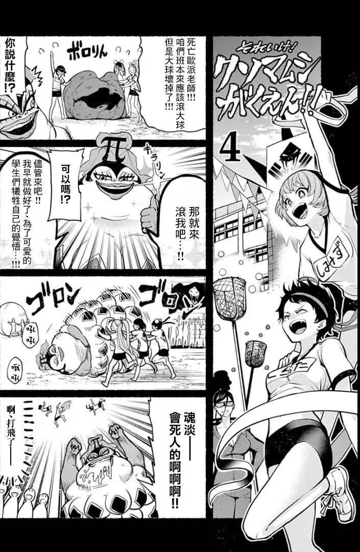 番外036