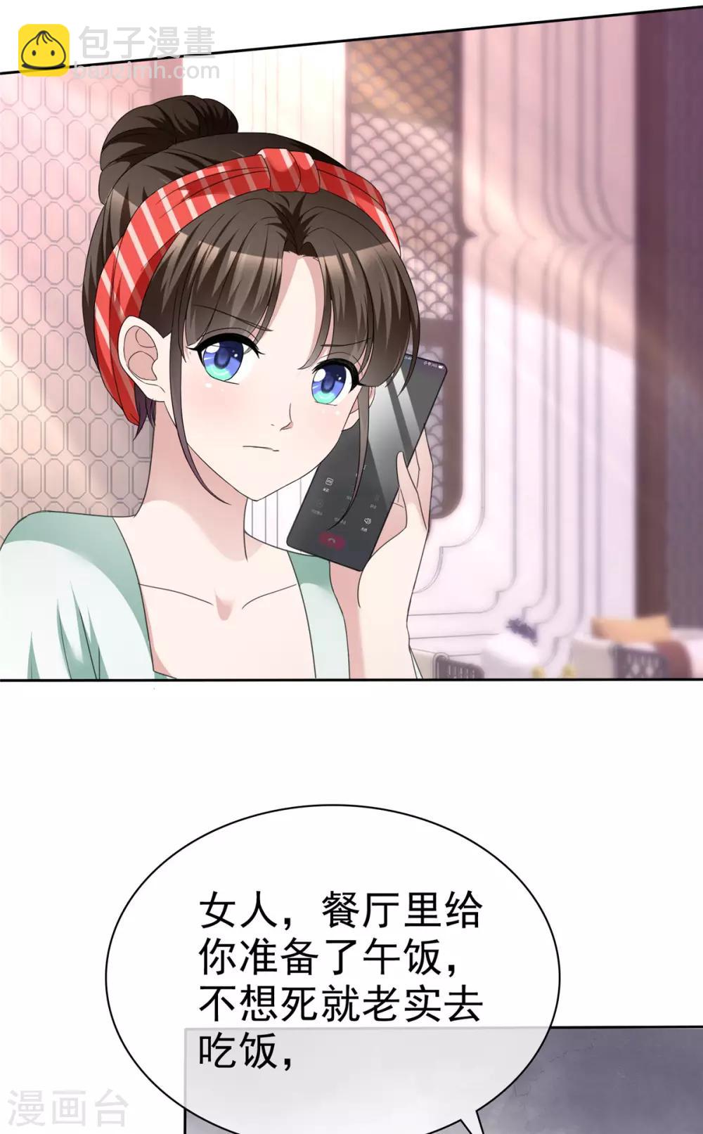 第4话 迷宫森林11