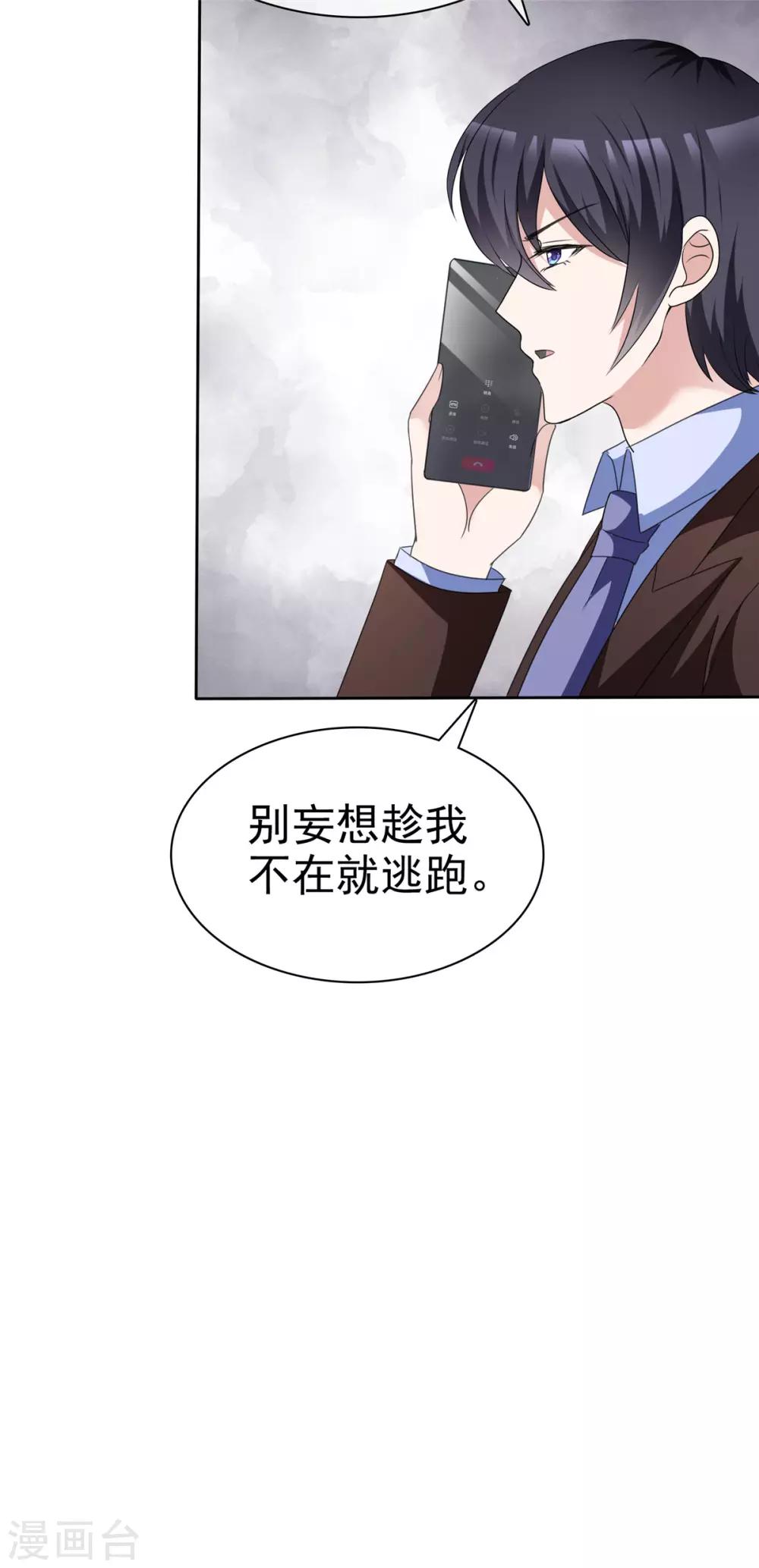 第4话 迷宫森林12