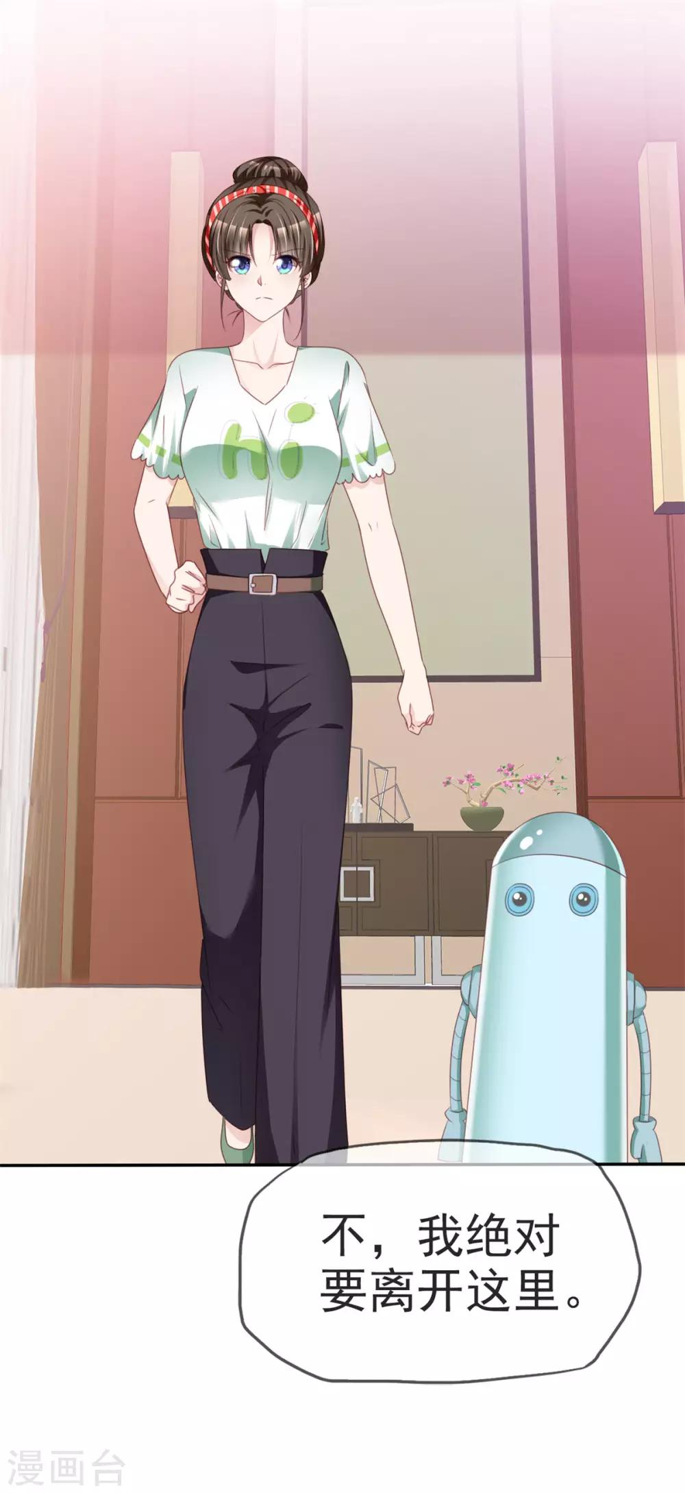 第4话 迷宫森林19
