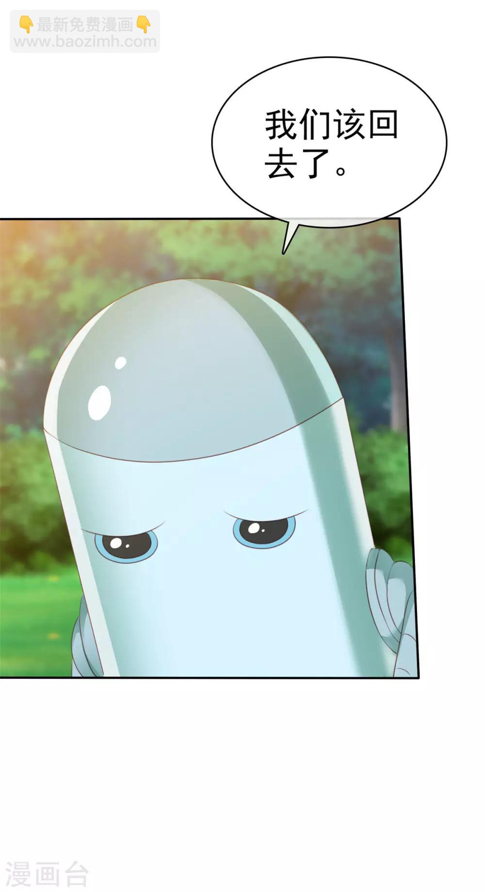 第4话 迷宫森林22