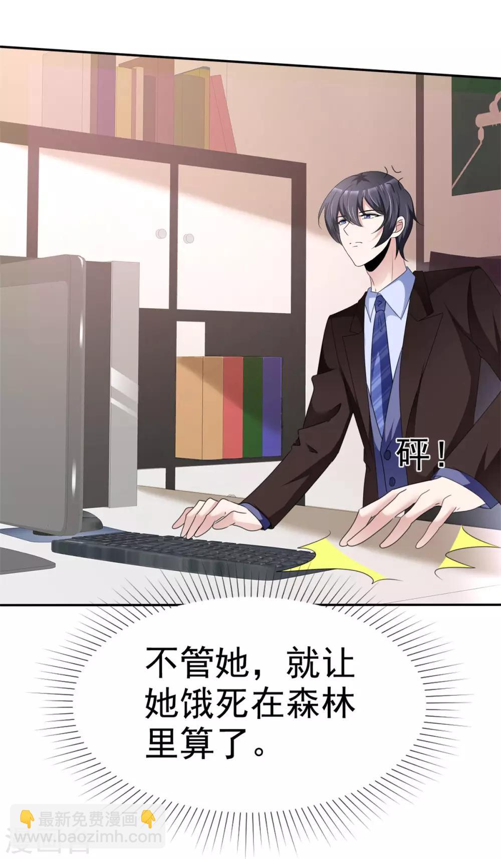 第4话 迷宫森林29