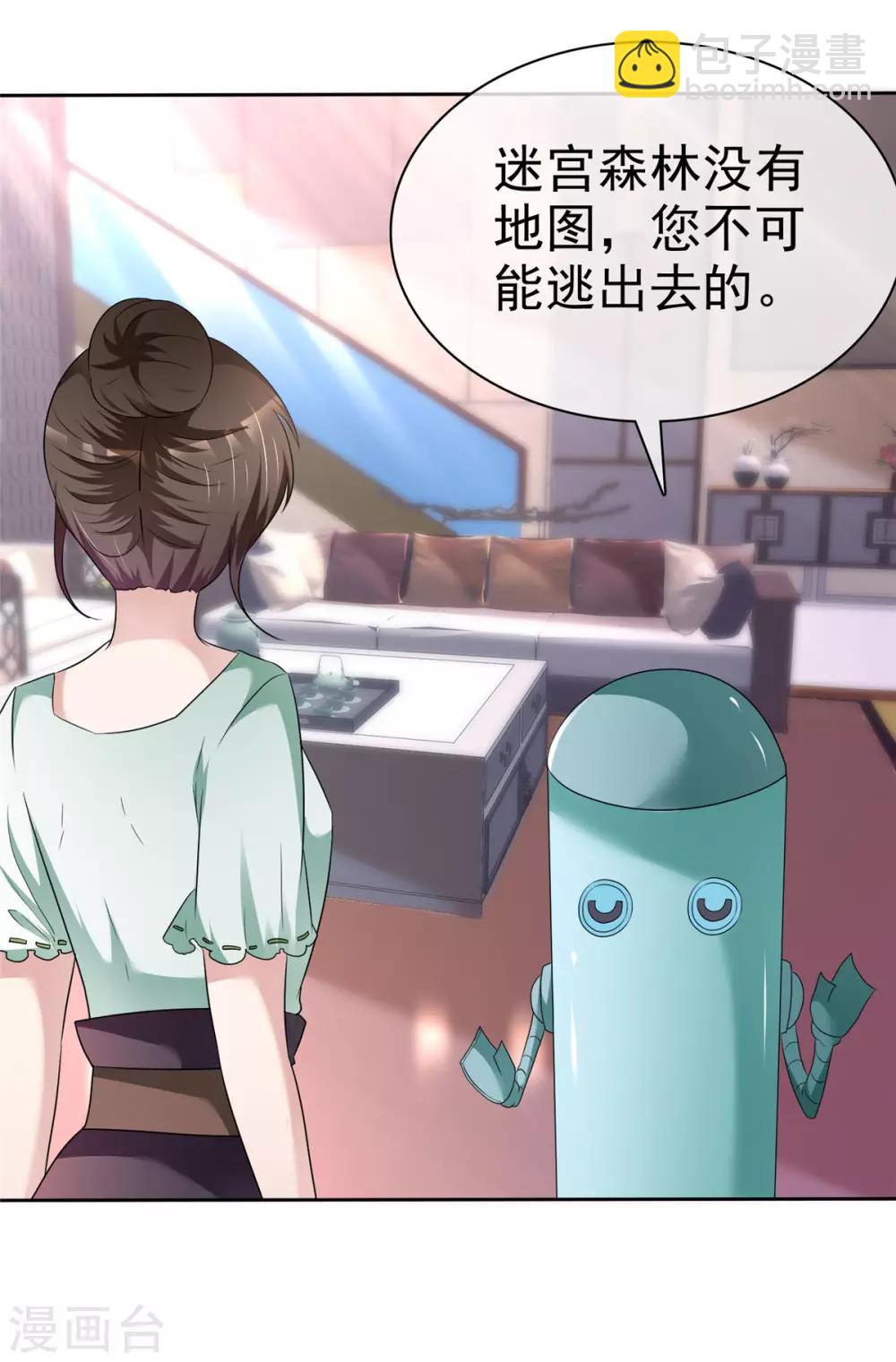 第4话 迷宫森林3