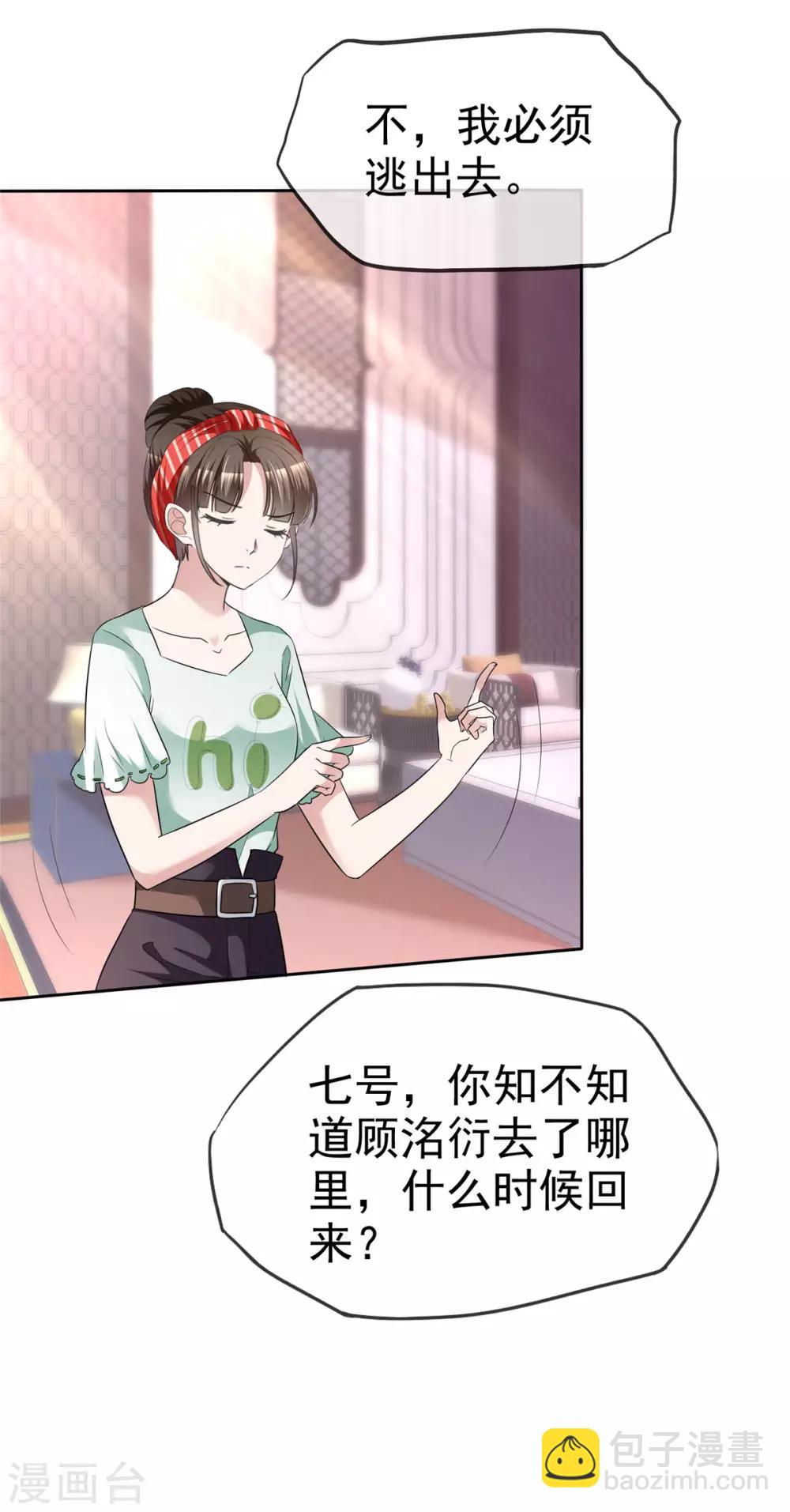 第4话 迷宫森林4