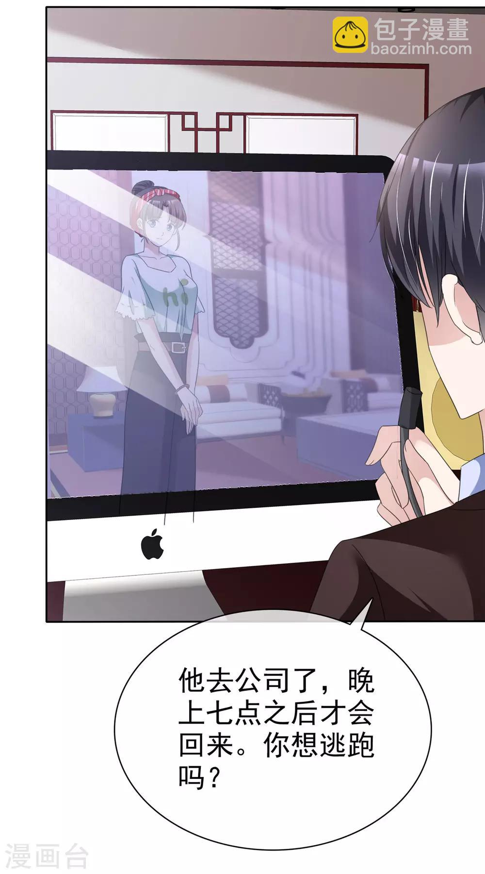 第4话 迷宫森林6