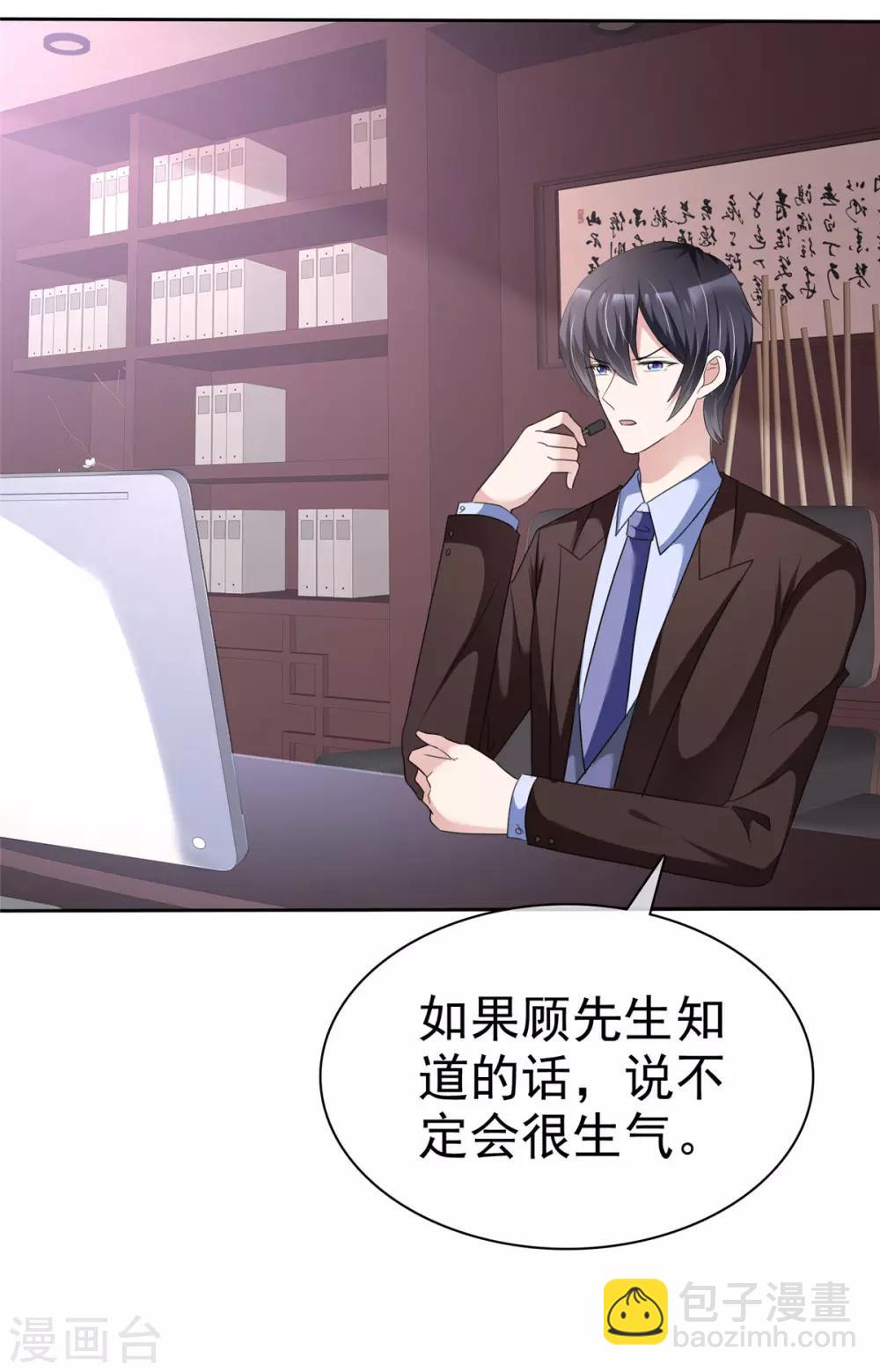 第4话 迷宫森林7