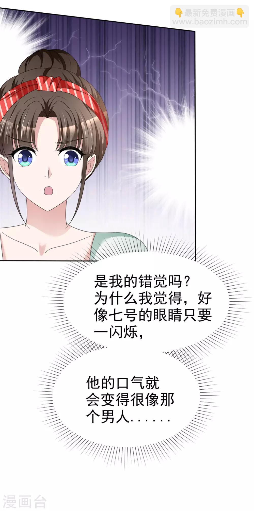 第4话 迷宫森林8