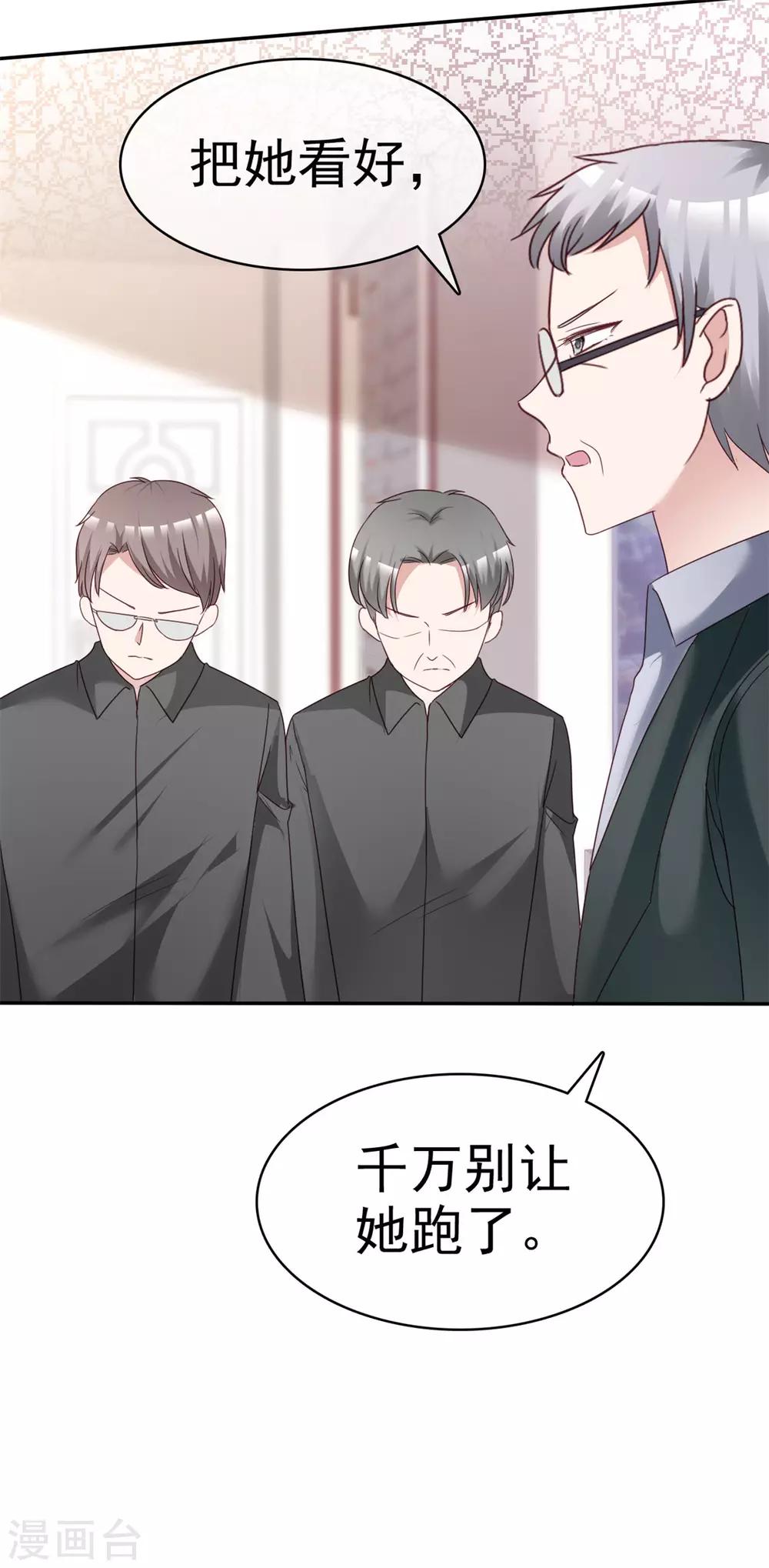 第7话 受尽凌辱10