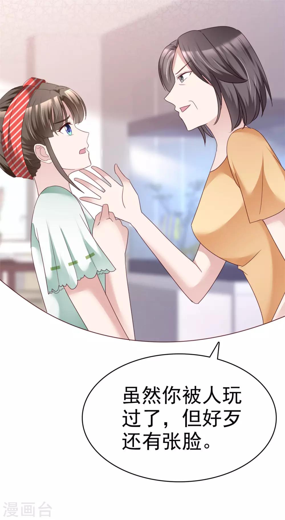 第7话 受尽凌辱14