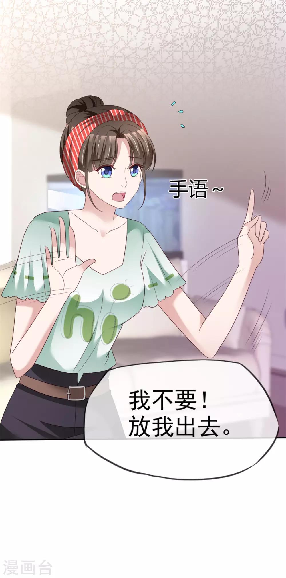 第7话 受尽凌辱17