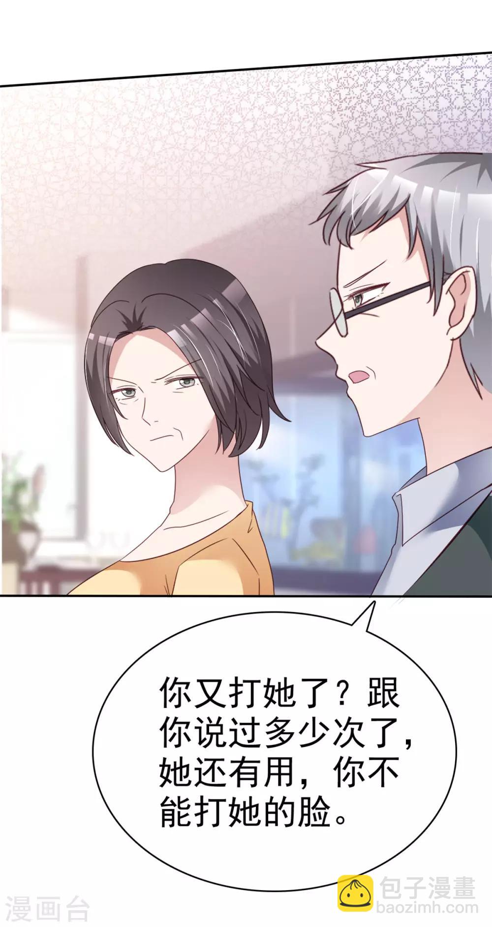 第7话 受尽凌辱8