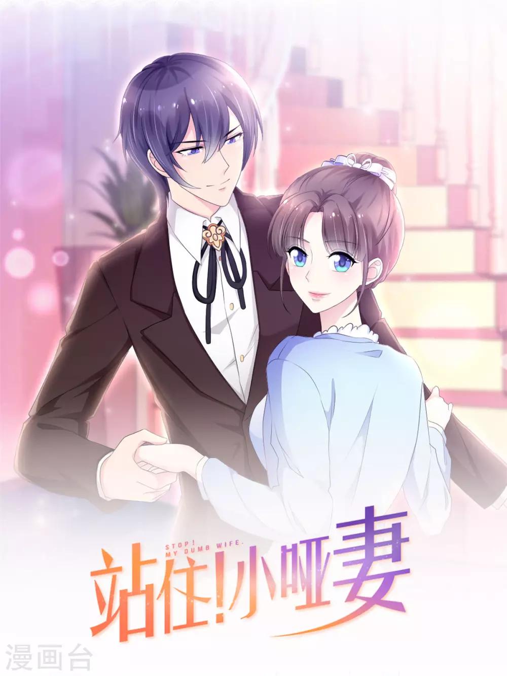 第10话 我的人也敢碰？0