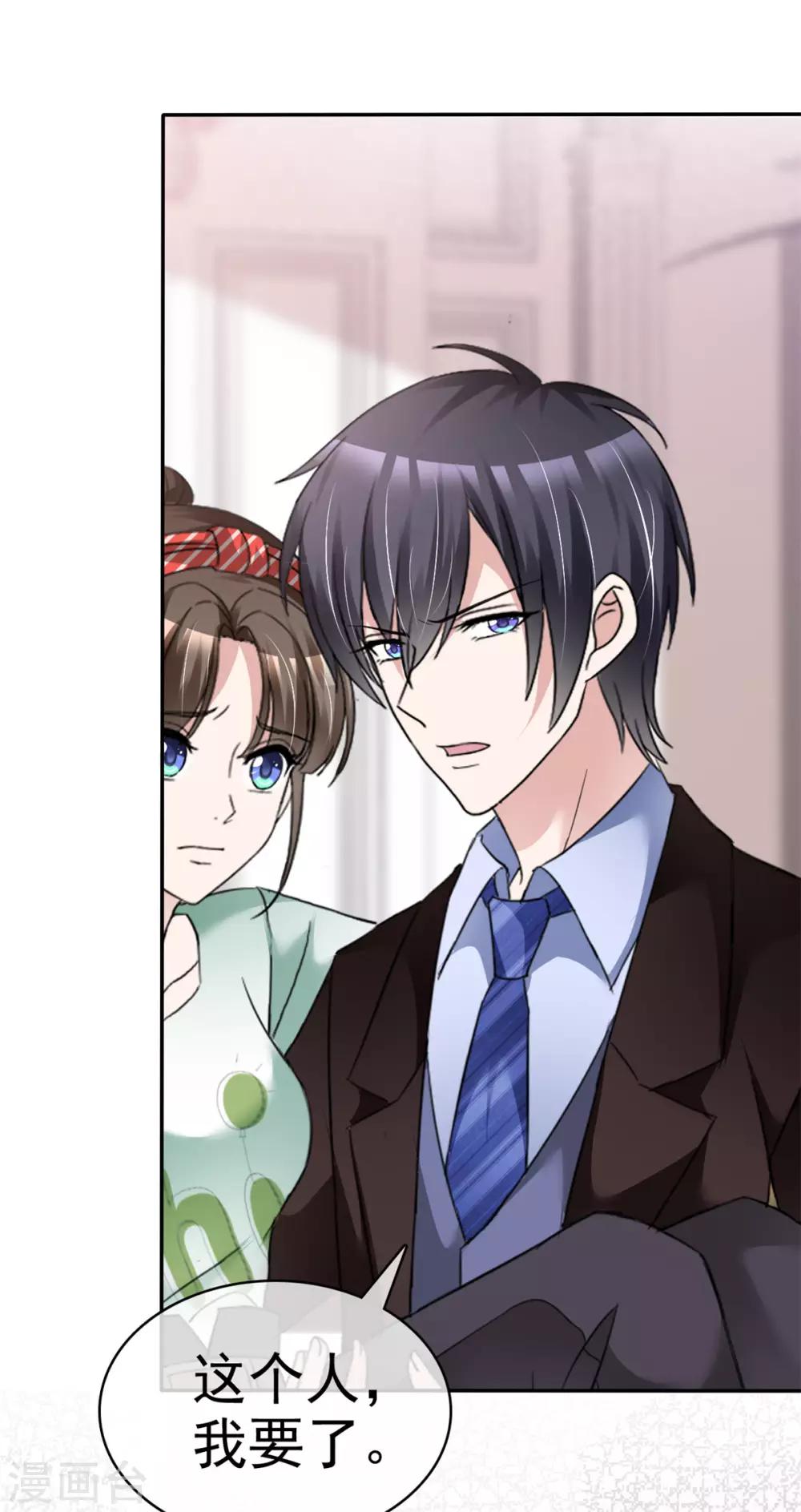 第10话 我的人也敢碰？19