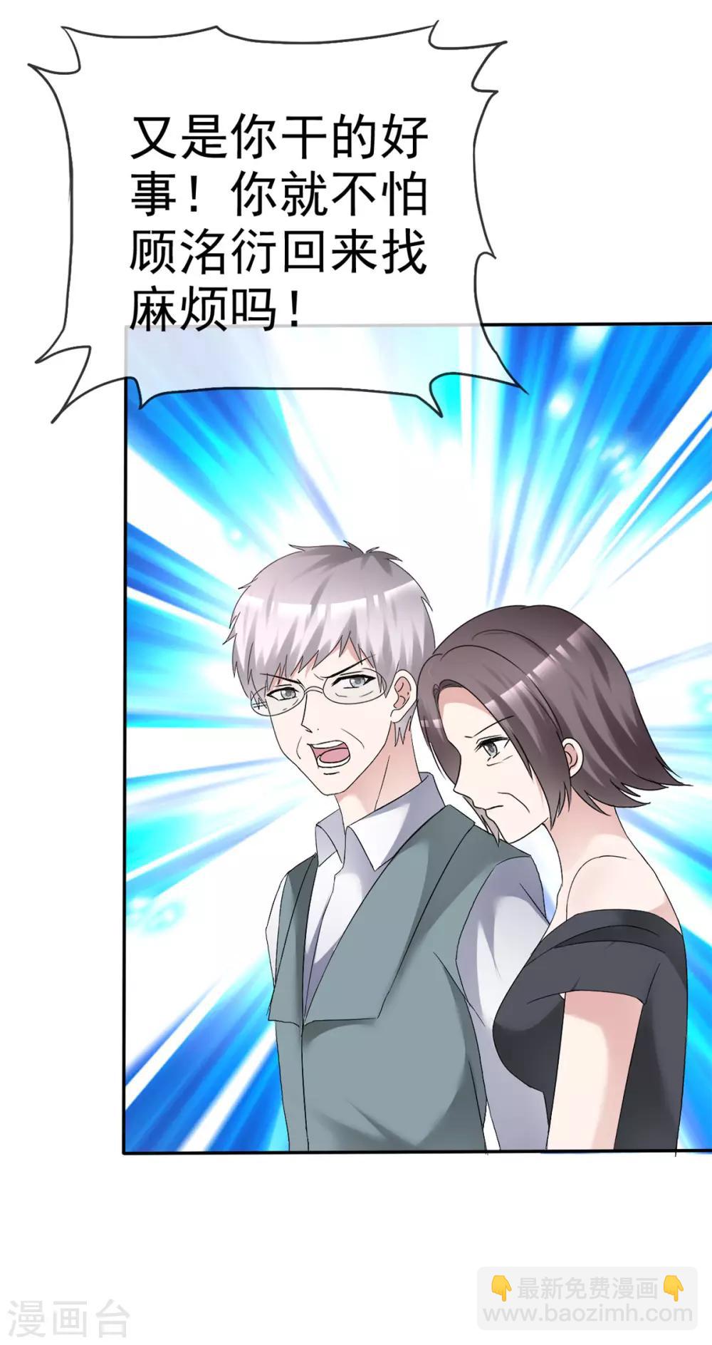 第10话 我的人也敢碰？21