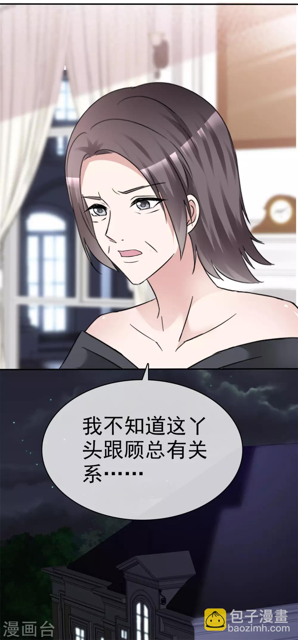 第10话 我的人也敢碰？22