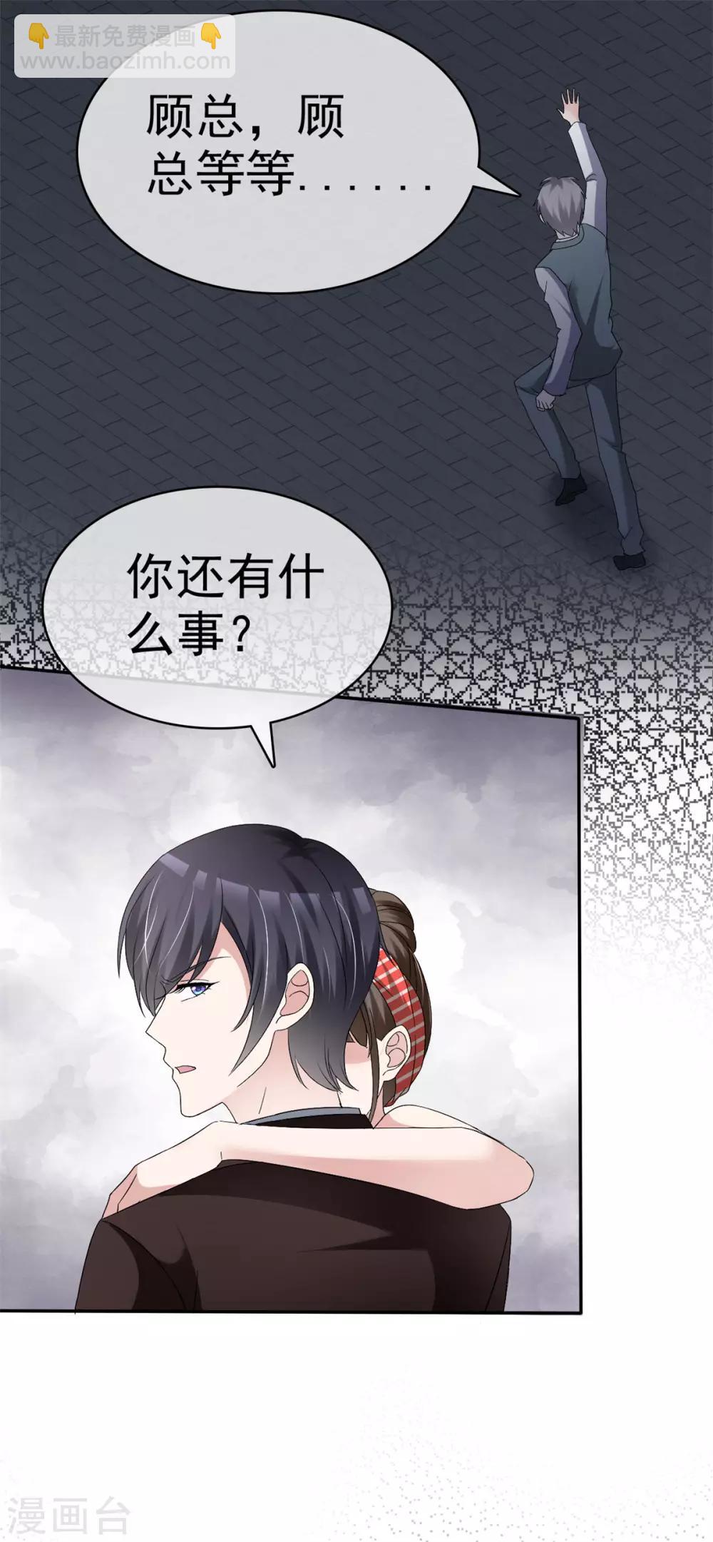 第10话 我的人也敢碰？24