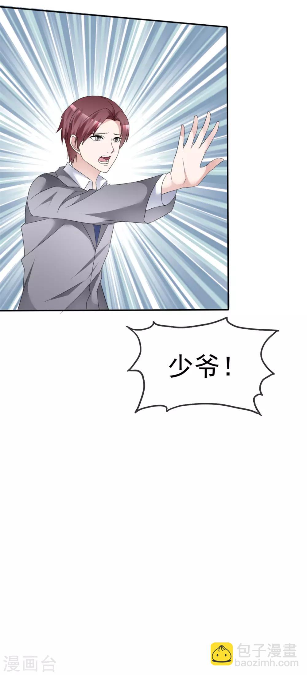 第10话 我的人也敢碰？27