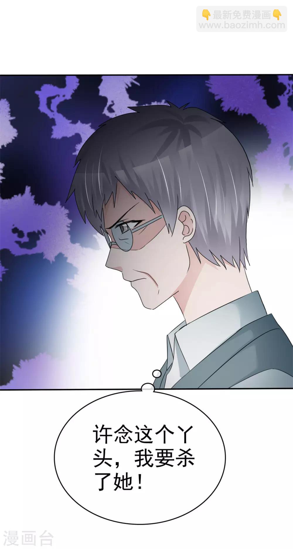 第10话 我的人也敢碰？3