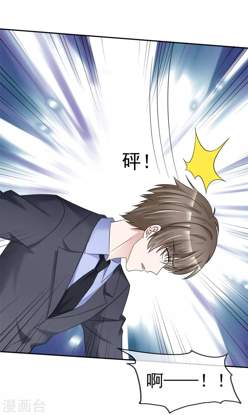 第10话 我的人也敢碰？4