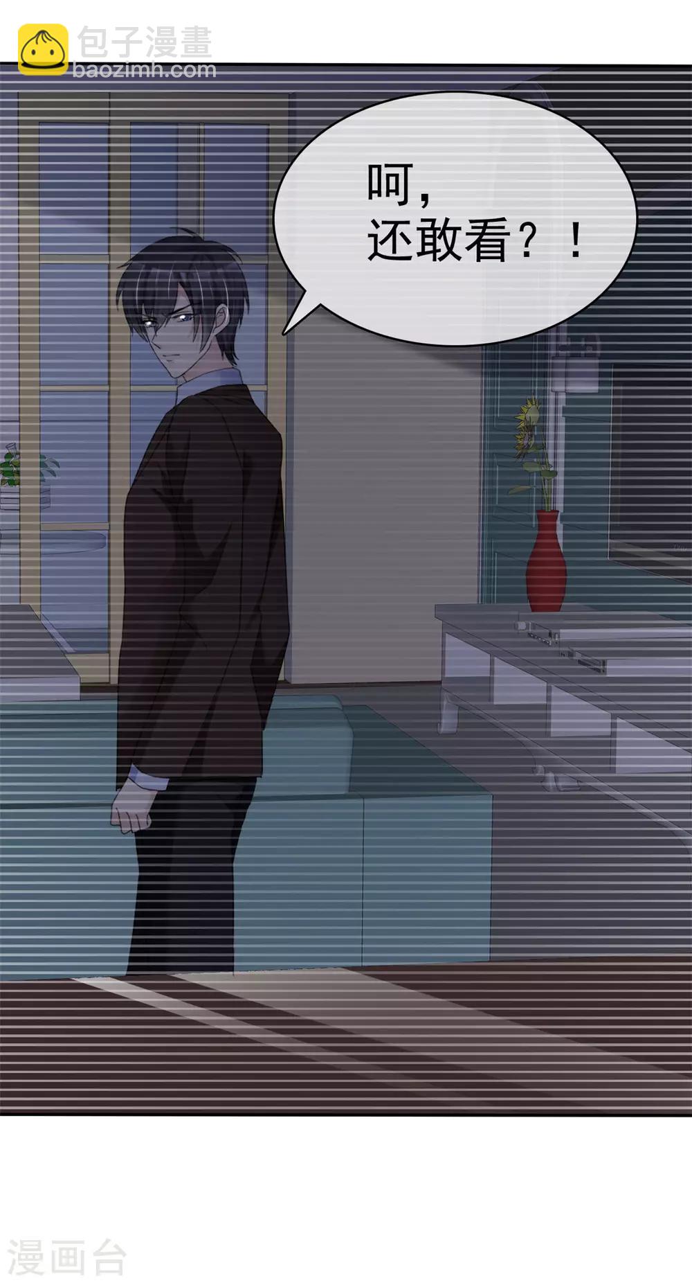 第10话 我的人也敢碰？7