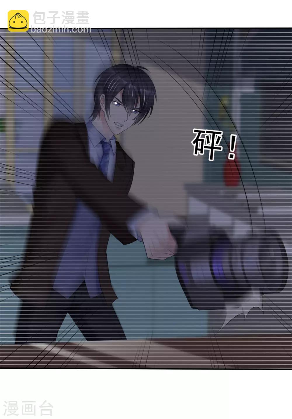 第10话 我的人也敢碰？8