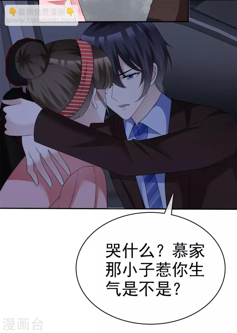 第22话 突然暴躁17