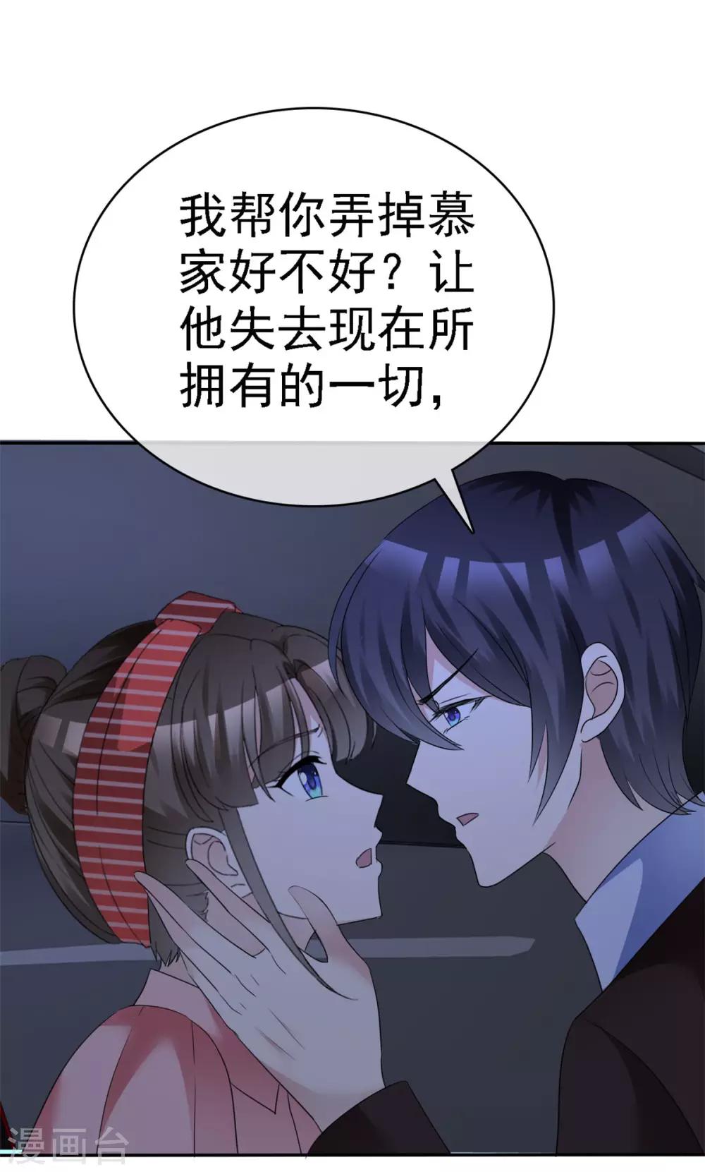 第22话 突然暴躁18