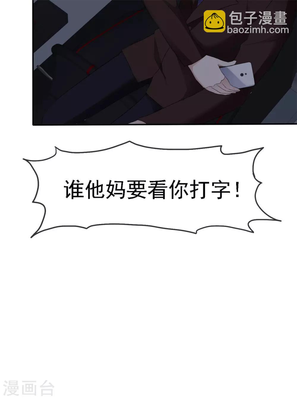 第22话 突然暴躁25