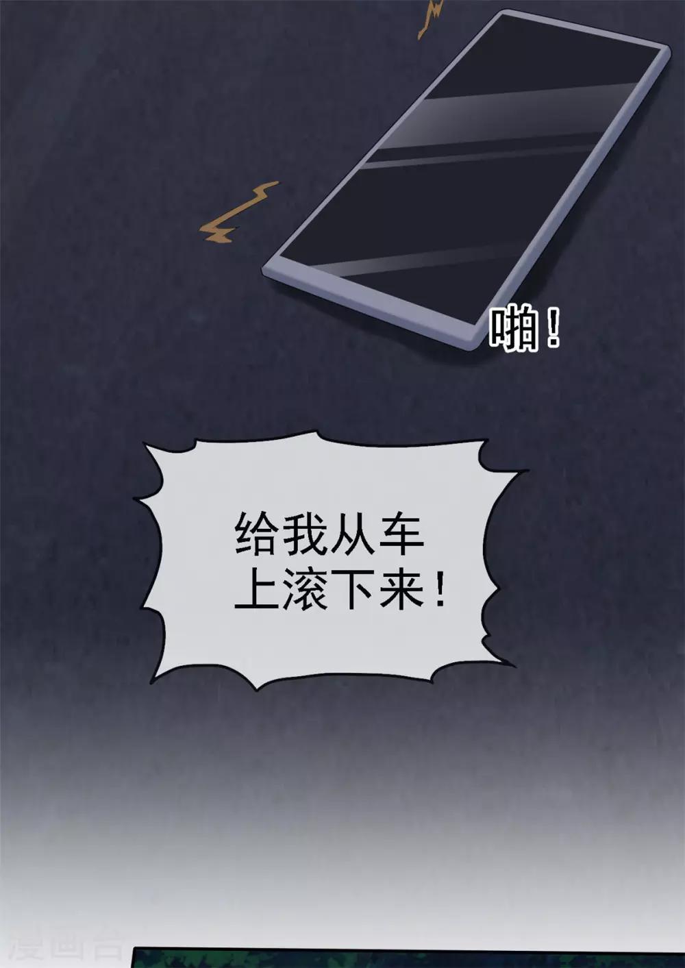 第22话 突然暴躁27