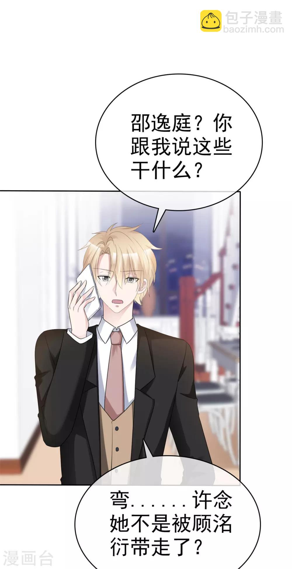 第35话 再次无家可归28