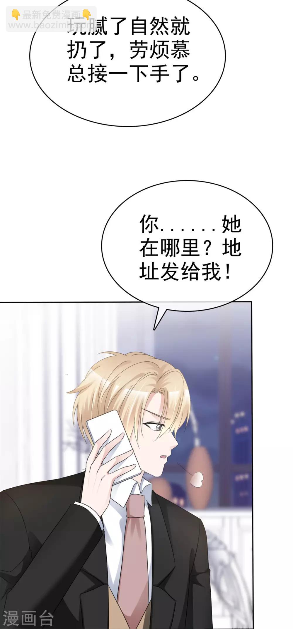 第35话 再次无家可归30
