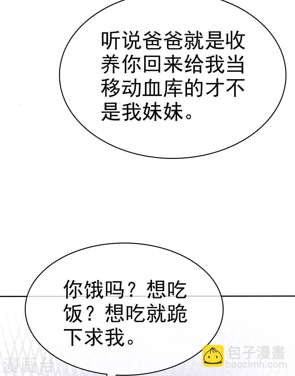 第37话 欠我的太多11